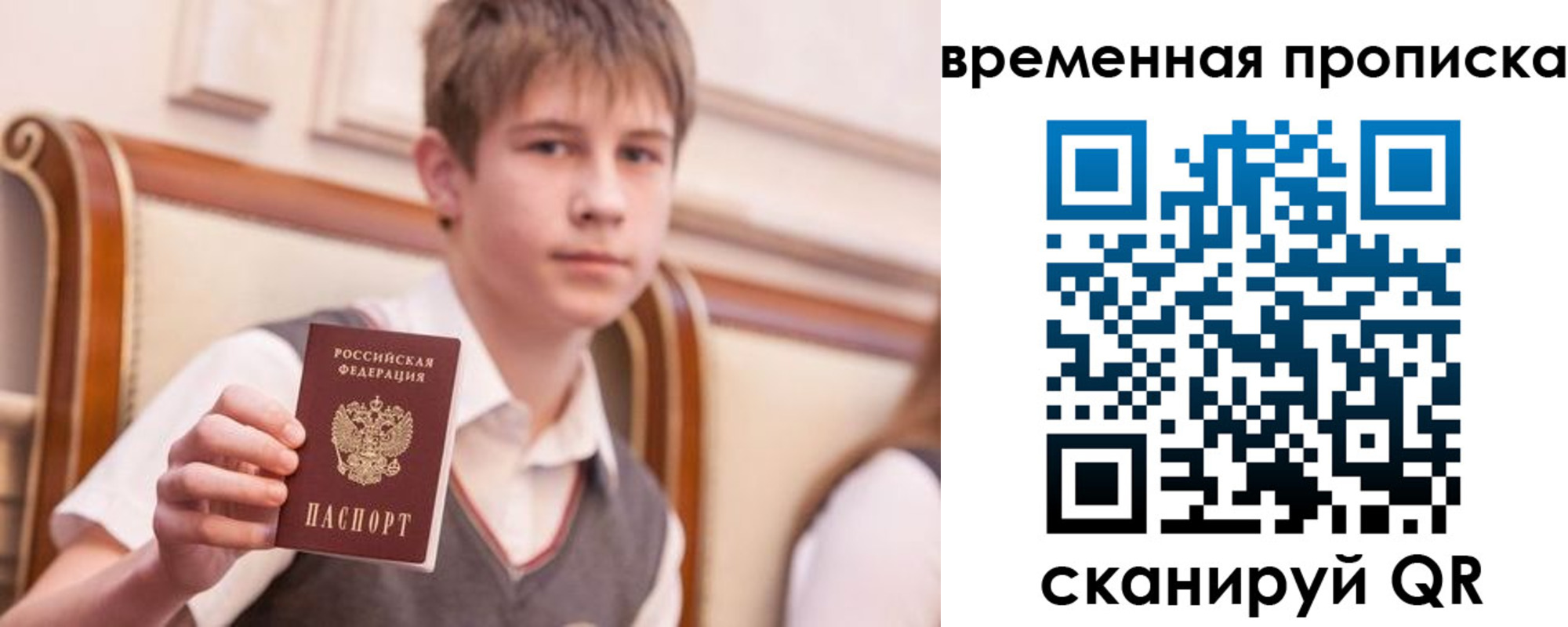 прописка иностранных граждан в Красноперекопске