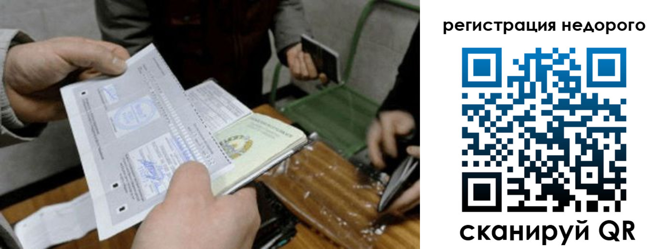 прописка от собственника в Красноперекопске