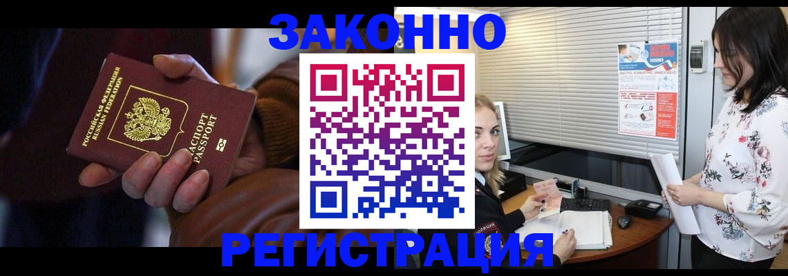 временная регистрация адрес в Красноперекопске
