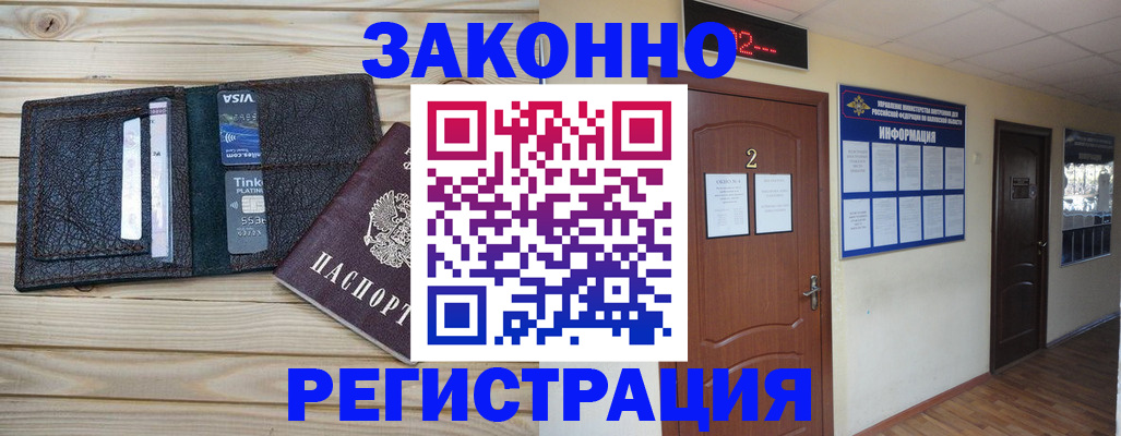 прописка ребенка в Красноперекопске