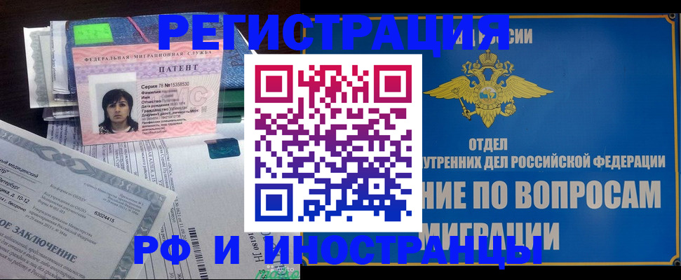 временная регистрация законно в Красноперекопске