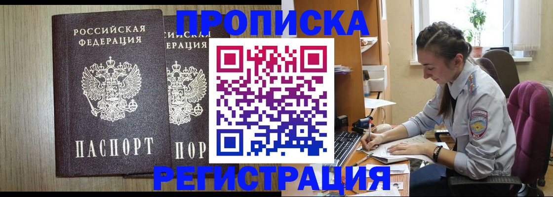 временная регистрация поиск в Красноперекопске