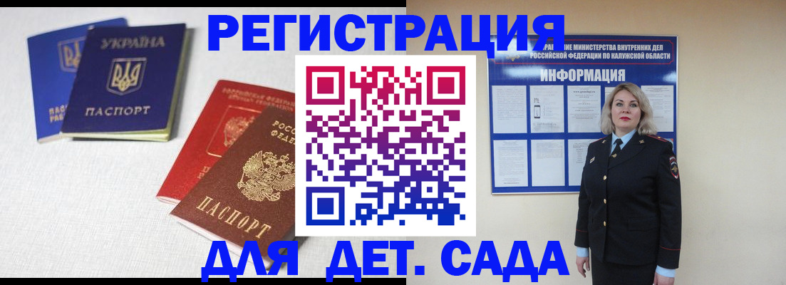 где прописаться в Красноперекопске