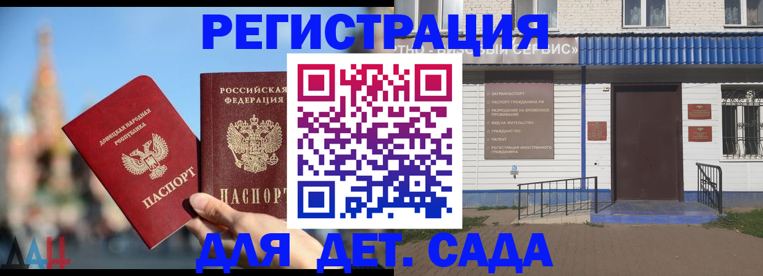прописка для школы в Красноперекопске