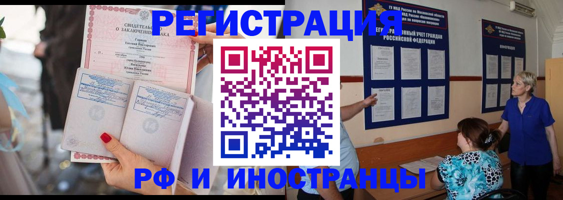 временная прописка в Красноперекопске